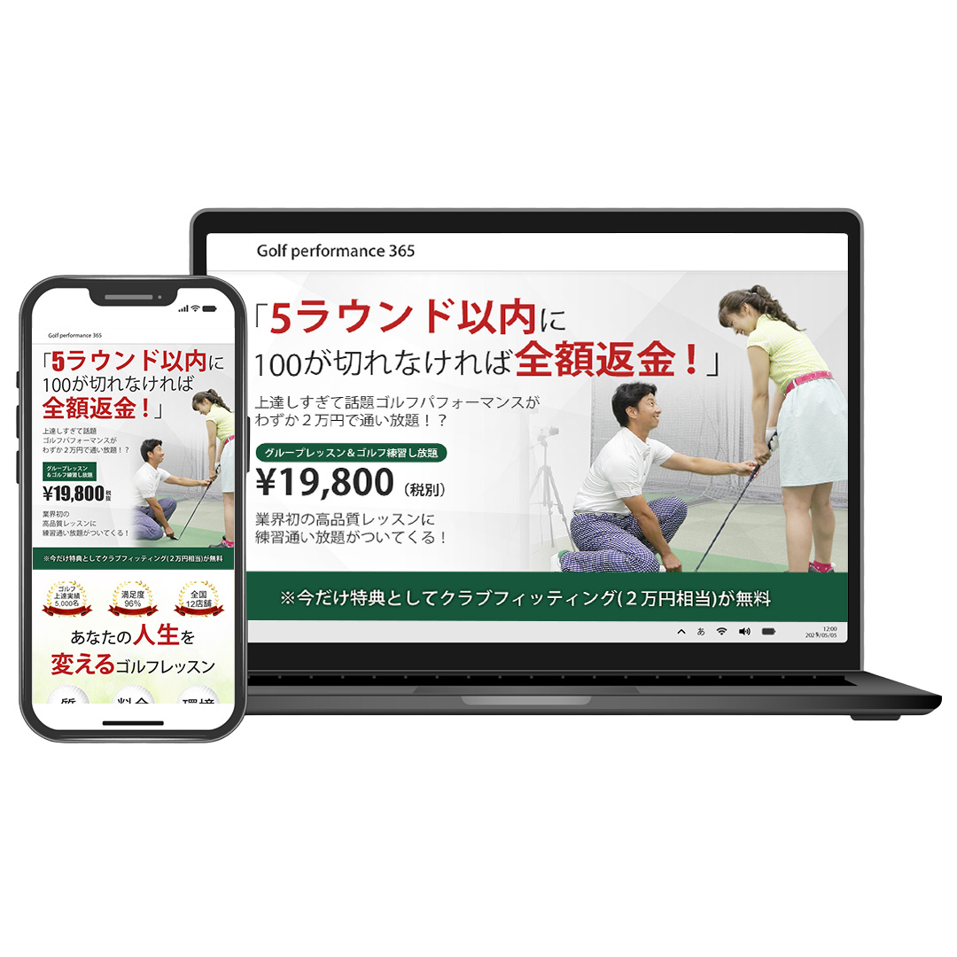 ゴルフLPファーストビュー