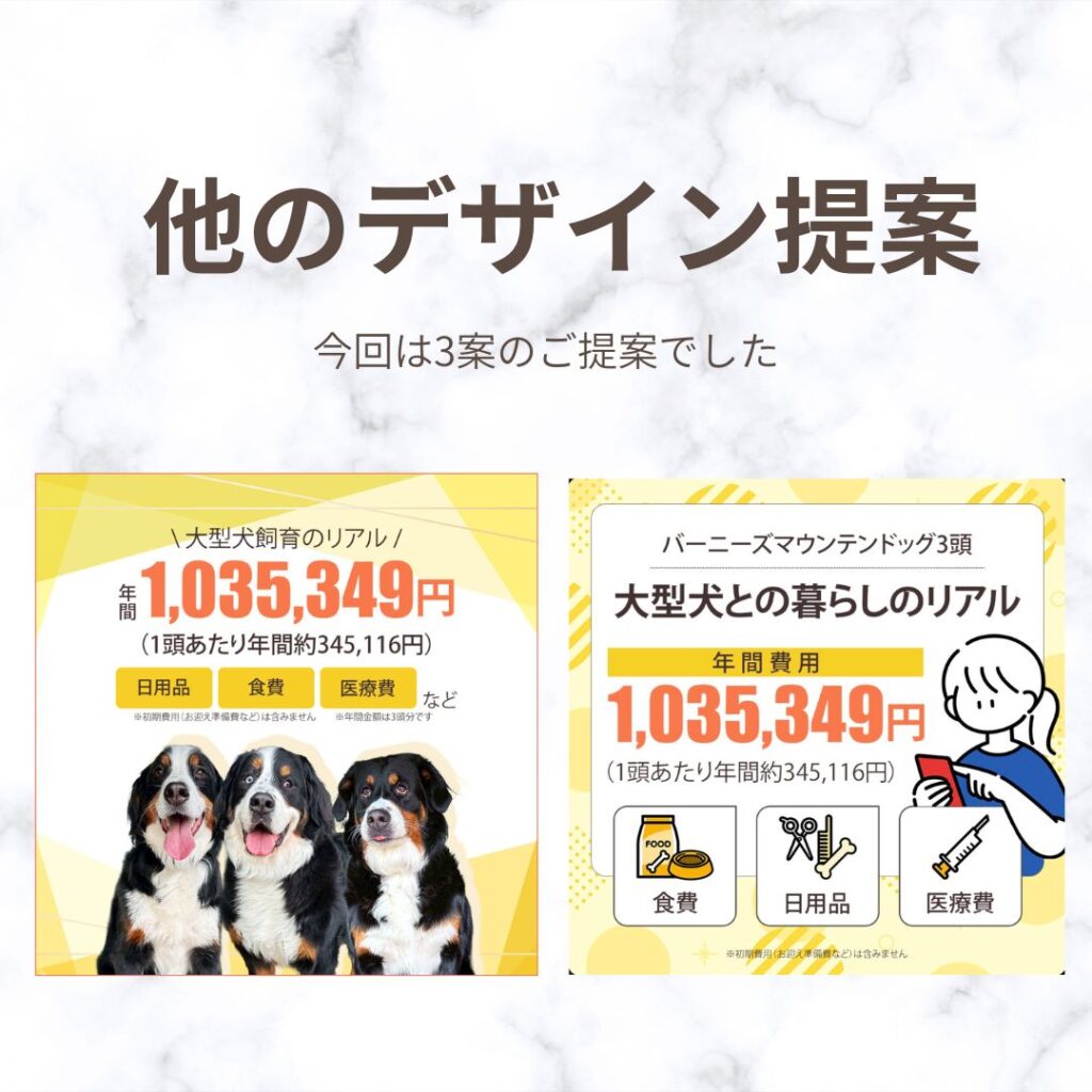 バーニーズマウンテンドッグ３頭に掛かる費用