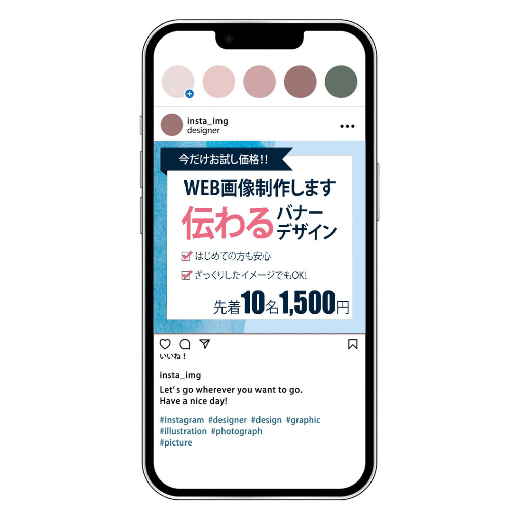 ココナラ出品バナー
