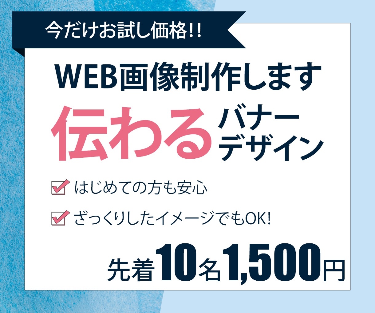 ココナラ出品バナー