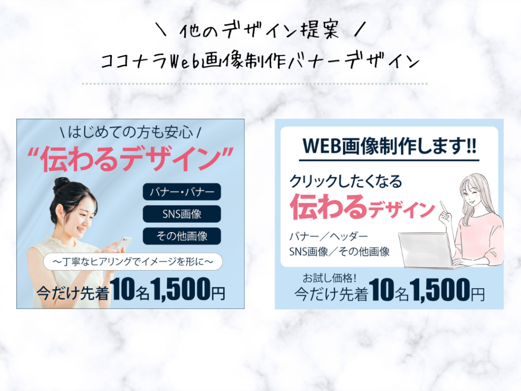 WEB画像制作バナー