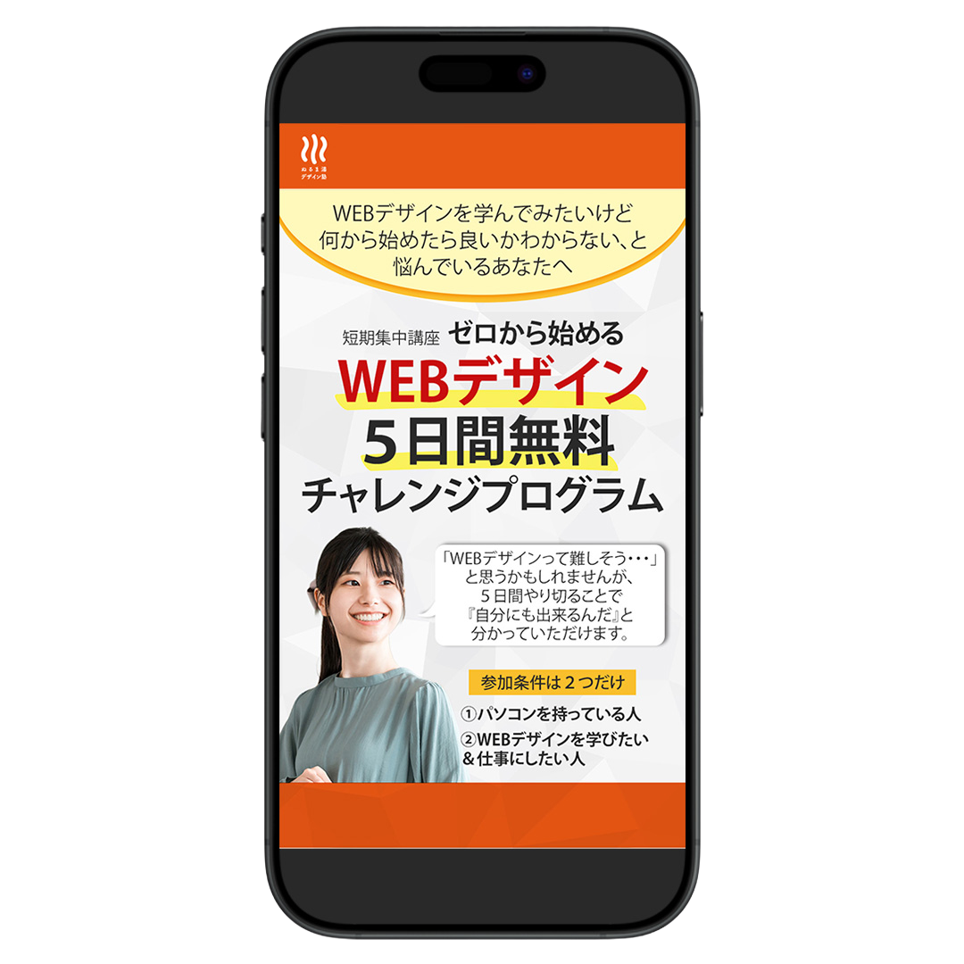 webデザインlp