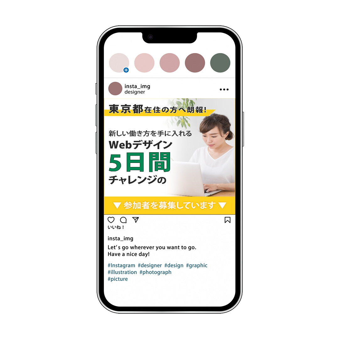 webデザインバナー