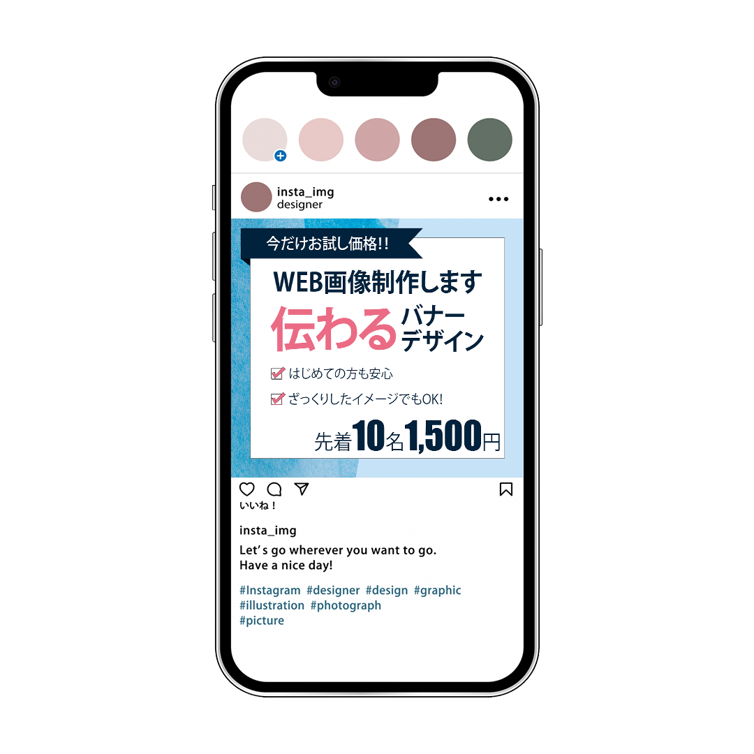 ココナラバナー