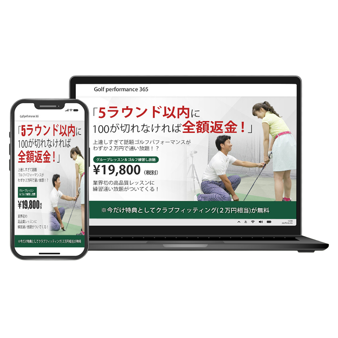 ゴルフlp
